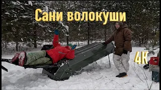 САНИ ВОЛОКУШИ ИЗ ПНД | ОБЗОР | НОВАЯ МОДЕЛЬ