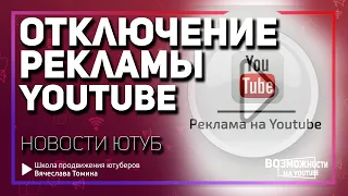 Временная приостановка всей рекламы Google и YouTube в России. Что делать?