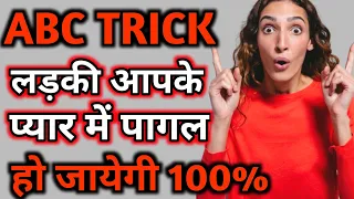 ATTRACTIVE ho jaoge 4 "MODERN" Psychological Tricks to Attract Anyone