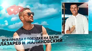 Сергей Лазарев подтвердил свои отношения с Алексом Малиновским. Давно ли они в отношениях?