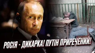 👨‍🦳 Маршрут Путіна - лише від бункера до бункера! Світ для нього закритий! | Олексій Данілов