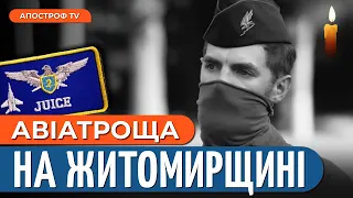 ❗️ЗАГИНУЛИ ТРИ ПІЛОТИ ЗСУ серед яких відомий пілот Джус // Апостроф TV