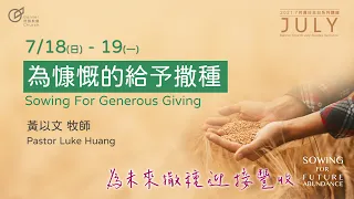 Sowing For Generous Giving - Pastor Luke Huang