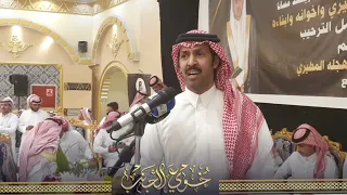 تركي الميزاني حامد القارحي حفلة جده 1444/1/1
