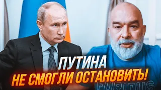 ⚡️ШЕЙТЕЛЬМАН: у путина начались ГАЛЛЮЦИНАЦИИ! Он наделал ЛИШНОГО! В Кремле бросились ВСЁ исправлять!