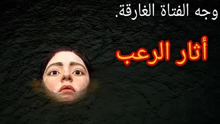 تمثال لوجه فتاة غارقه في اسبانيا يثير الرعب والخوف عند الناس.