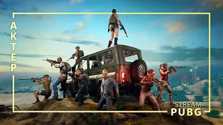 PUBG - 24/07/2019