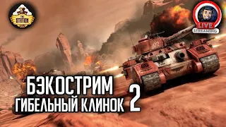 Бэкострим The Station | Warhammer 40000 | Гибельный клинок | Гай Хейли | 2 часть