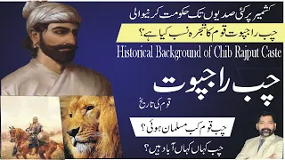 Chib Rajput Caste history Hindi/Urdu | चिब राजपूत जाति  इतिहास | #Chib Qaum  ki tareekh @Tareekhia