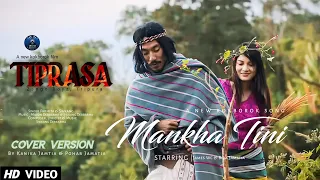 Mankha Tini, Official Kokborok Song | From Tiprasa film 2023 | James Wc Meetei | Biva Jamatia |Cover