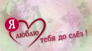 Евгений Кунгуров-" Я люблю тебя до слез" ♥️