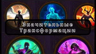 Age of Wonders 4 Значительные трансформации