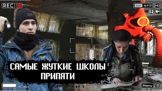 Самые сохраненные места в Чернобыльских школах | Припять 2021