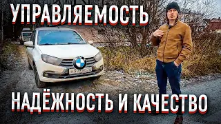 Lada Granta лучше чем BMW, особенно для крутых пацанов.