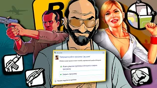 Проблемы GTA, на которые забили РАЗРАБОТЧИКИ!