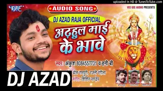 Adhahul_Mai_Ke_Bhawe_-_dulari_Maiya_-_Ankush_-_Raja_-_{Remix__By__Dj__Azad}Mp3_-_Song