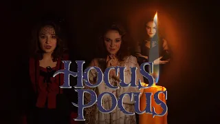 Come little children на русском (из фильма Фокус-покус) #halloween #hocuspocus