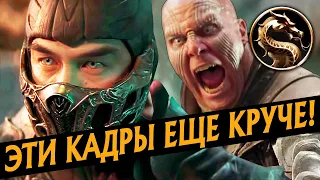 ФИЛЬМ МОРТАЛ КОМБАТ - РАЗБОР НОВЫХ КАДРОВ MORTAL KOMBAT | РЕЙКО, КАБАЛ, КУНГ ЛАО И ДРУГИЕ