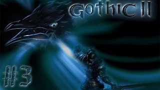 Прохождение Gothic 2 [Часть 3] Путь в город