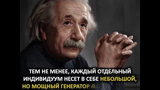 Письмо Альберта Эйнштейна дочери о самой мощной силе, которая называется Любовью