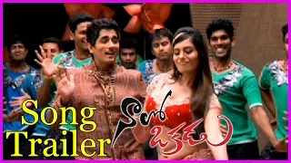 Naalo Okadu Song Trailer || Yente Song || Siddharth & Deepa Sannidhi (HD)