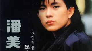 我想有个家(Instrumental Version) Wo Xiang You Ge Jia