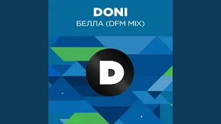 Белла (Radio DFM Mix)