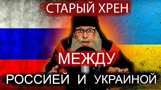 Стих деда Архимеда о воинствующих комментаторах