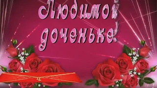 Поздравьте своих дочерей.Красивое видео поздравление с 8 марта 🌺 🌺 💖🌺 🌺 🌺💖💖