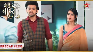 Kya Kaashvi degi Arjun ko ek mauka?  | Ep. 1259 | Precap | Yeh Hai Chahatein | Mon-Sun | 11 PM