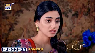 Mann Aangan Episode 21 | Tonight at 7:00 PM | Anmol Baloch | Zain Baig | ARY Digital Drama