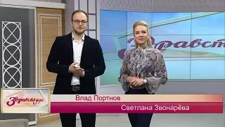 Здравствуйте 14/04/20 вторник | ТНВ