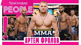 MMA: Артем Фролов. О UFC, Хабибе и "трештоке"