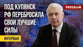 ⚡️ 110 тыс. солдат и элита ВДВ: ВСУ отбили удар ВС РФ под Купянском. Данные от Маломужа