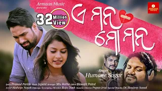 E Mana Mo Mana || Humane Sagar || Odia Sad Song Video || Japani | Raja D Armaan Music