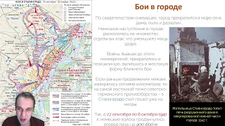 Великая Отечественная война. Коренной перелом. Ответы на вопросы