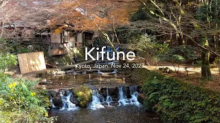 [ 11.24.23 ] Kifune, Kyoto, Japan