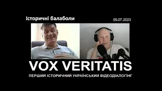 Історичні балаболи  один про Русь, інший про індустріалізацію