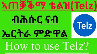 Make cheap International calls world wide. ከመይ ጌርና ብሕሱር ናብ ዝደለናዮ ሃገር ንደውል?