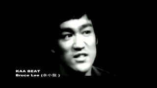 KAA BEAT–Bruce Lee 李小龍