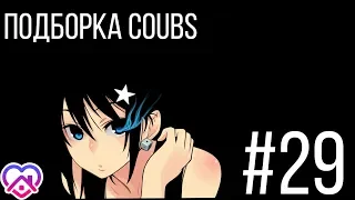 ПОДБОРКА АНИМЕ ПРИКОЛОВ | АНИМЕ COUBS #29