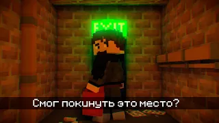 я СМОГ покинуть ПОДВАЛ? .CELLAR