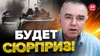 💥СВИТАН: ВСУ покажут КОЗЫРИ? / Важные изменения на ЮГЕ / Керченский мост ДОЖИВАЕТ свое!