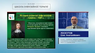 Відкриття телемосту "Школа інфузійної терапії"