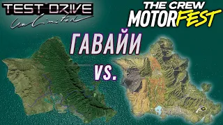 Карта Гавайев Test Drive Unlimited vs. The Crew: Motorfest / Урезанный и деформированный Оаху