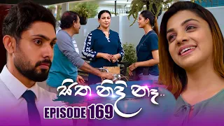 Sitha Nidi Na (සිත නිදි නැ) | Episode 169 | 26th April 2024