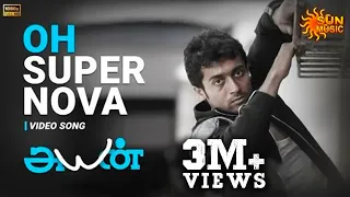 Oh Super Nova (Title Track) - Video Song | Ayan | Suriya | Tamannaah | Harris Jayaraj | Sun Music