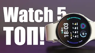 Galaxy Watch 5 - первые позитивные впечатления после Apple Watch
