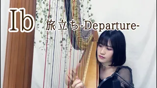 【ハープ演奏】フリーホラーゲーム「Ib」より「旅立ち-Departure-」