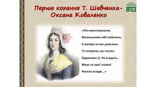 Славетним шляхом Кобзаря